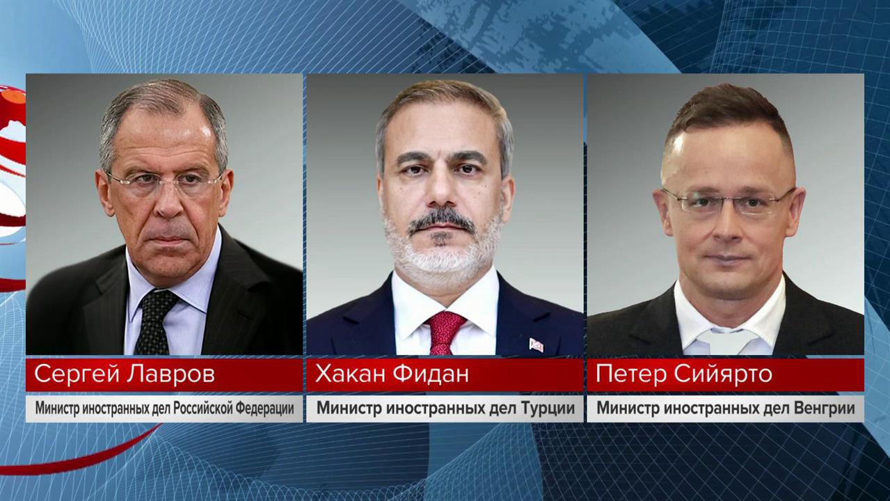 Сергей Лавров обсудил с главами МИД Турции и Венгрии украинский вопрос в контексте саммита на Аляске