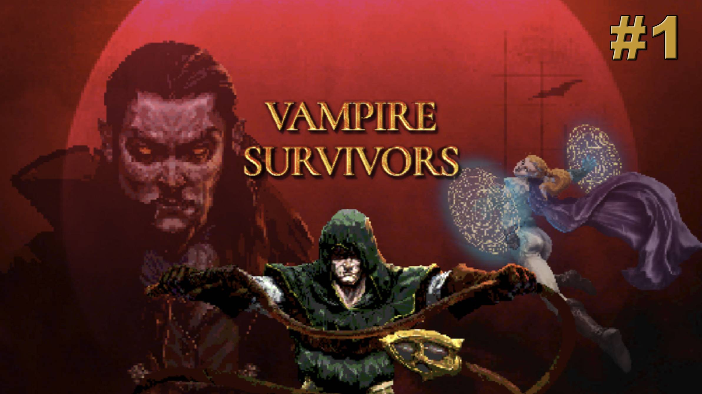 Vampire Survivors | прохождение #1 смотреть онлайн