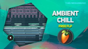 Трек в стиле Ambient Chill на стандартных плагинах в FL Studio 24 + (Бесплатный FLP/Free FLP)