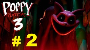 Poppy Playtime 3 #2