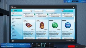 Sporting Goods Shop #2 чайное прохождение