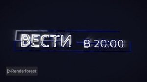 Заставка Вести в 20:00 для Крутой Макс суетолог Профи