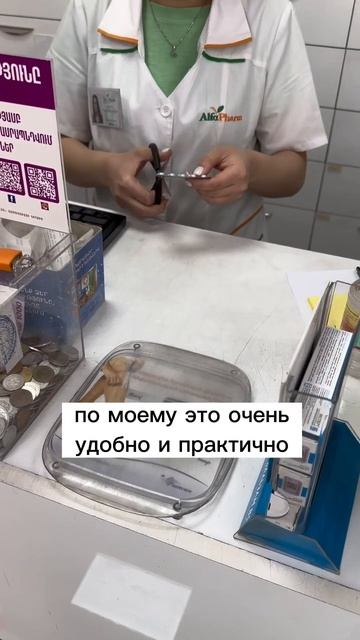 Как купить лекарства в Армении смотреть онлайн
