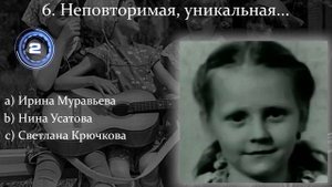 Тест СССР. Узнай Любимых Артистов По Детским Фото!