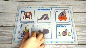 Игра на липучках. Изучаем предлоги + Звук Р