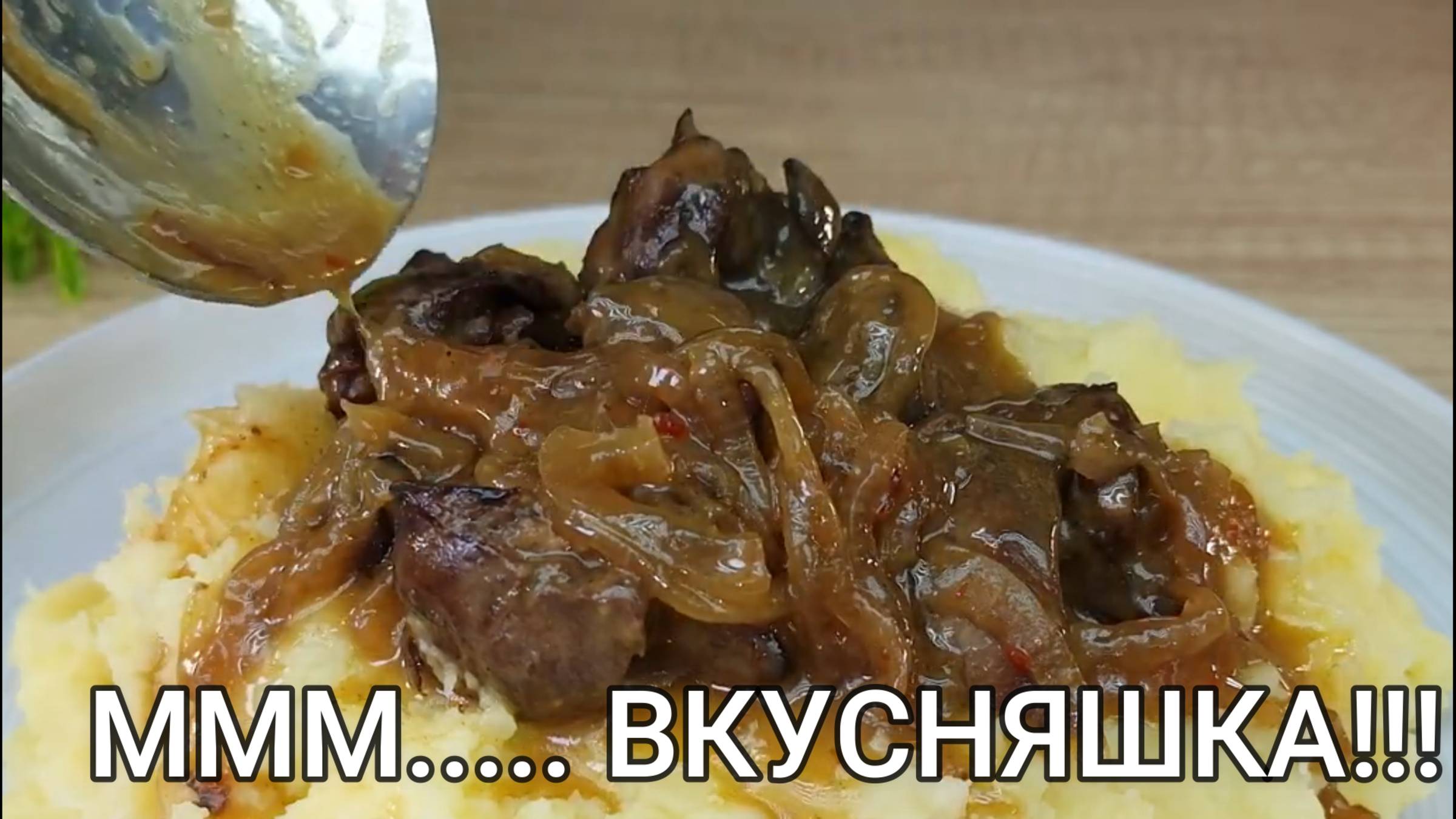 ВЫ УДИВИТЕСЬ НАСКОЛЬКО ЭТО ВКУСНО!!! РЕСТОРАНЫ ОТДЫХАЮТ!!! смотреть онлайн