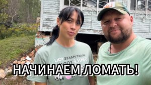 Отдыхать не работать, но пора фазендой заниматься