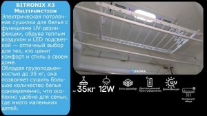 Умная потолочная сушилка для белья BITRONIX x3 Multifunction установка в ванной, видео отзыв № 29