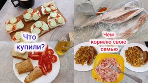 Не экономно, но вкусно🤭 Меню на день.