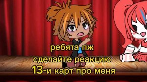 пожалуйста пожалуйста пожалуйста пожалуйста пожалуйста пожалуйста пожалуйста пожалуйста 🙏🙏🙏🙏🙏🙏