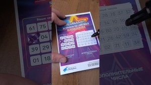 Мечталлион моментальный, 17августа 2025