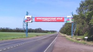 ч 7 Велопоход Энгельс - Анапа, май 2025 г