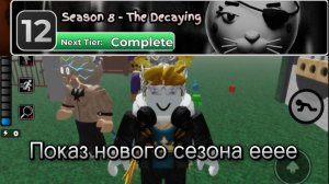 Пигги 8 сезон обзор, вау