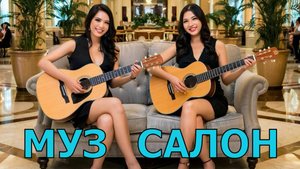 Музыкальный салон на круизном лайнере с филиппинскими артистами