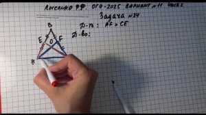 Вариант №11. Задача № 23-25. Математика. ОГЭ-2025 под.ред Лысенко Ф.Ф.