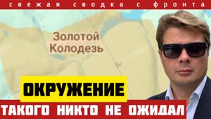 Прорыв закончился окружением. Никто не мог предвидеть развитие на фронте. Сводка на 17 авг