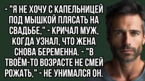 - Я не хочу с капельницей под мышкой плясать на свадьбе. Слушать рассказ