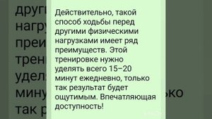 Ходьба на коленях.