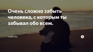 КТО НЕ МОЖЕТ ВАС ЗАБЫТЬ📍