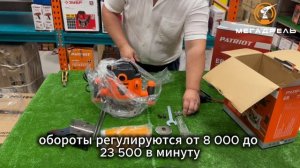 PATRIOT ER 180: Фрезер, который режет как по маслу! Распаковка и обзор!