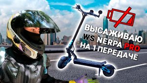 Невероятные результаты от White Siberia Nerpa PRO на 1 передаче!
