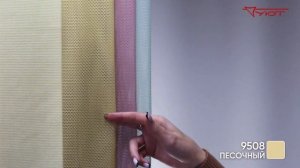 Расширение палитры тканей Шопен для системы «Вальс»