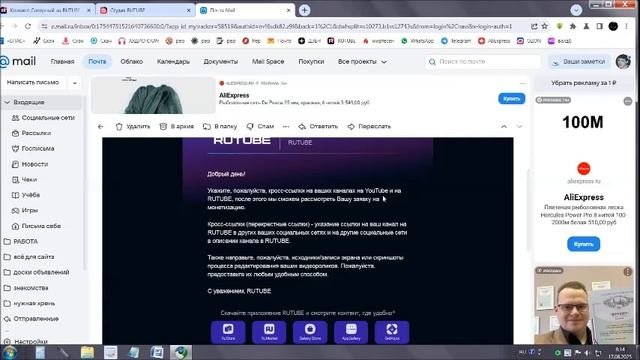 Монетизация РУТУБ канала