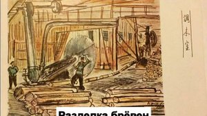 Бумажная фабрика в Отиай (Долинск)