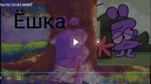 Почему я стал ёшкой?