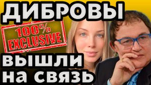 Дибров прервал молчание и рассказал правду о разводе. Что скрывали все эти дни? (Полный разбор)