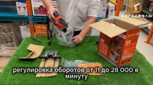 PATRIOT ER 130: Мощный фрезер для идеальных кромок и узоров! Распаковка, обзор товара!