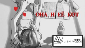 Она и её кот (1999) - Kanojo to kanojo no neko | Русская озвучка | Чужой голос