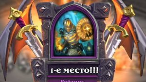 Хартстоун: Клонист Зерек