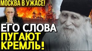 📹 Эта Страна Исчезнет Без Следа: Шокирующее пророчество старца Гурьянова — и это не шутка