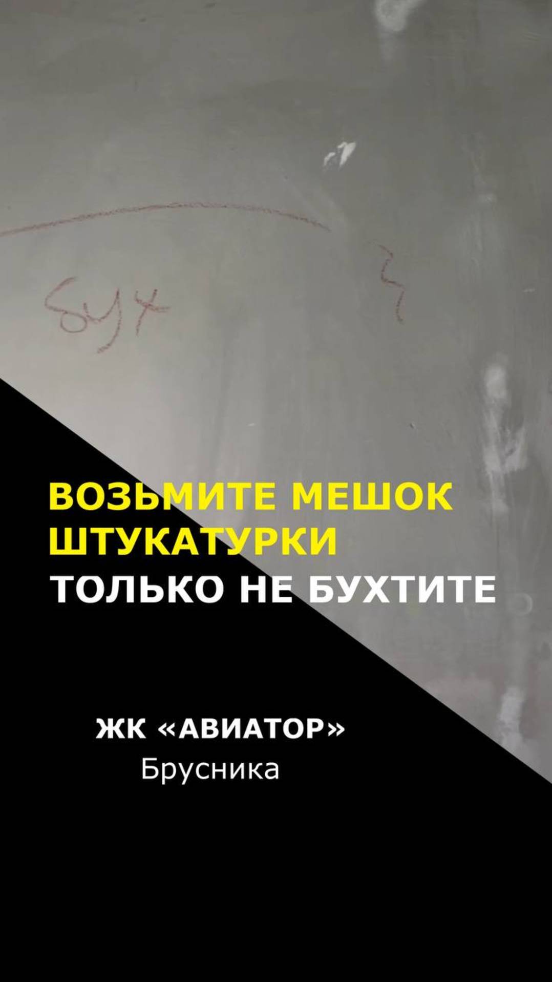 ЖК «Авиатор» от застройщика «Брусника»г. Новосибирск#Приемкаквартир #ПриемкаИЖС #Приемкаремонта #П
