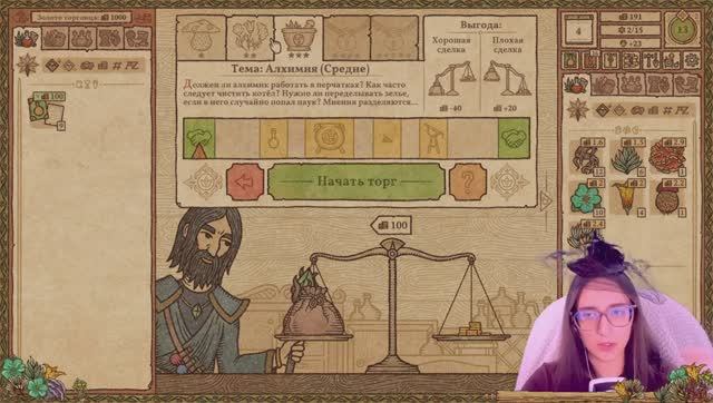 Potion Craft Alchemist Simulator : Варим зелья от поноса, ну и не только смотреть онлайн