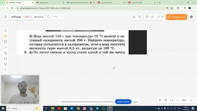 тепло 3