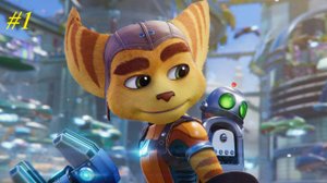 Ratchet and Clank Сквозь миры #1 Начало