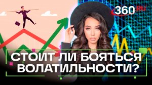 Что нас разоряет и что делает богаче? Активы и пассивы. Арина Ростовская