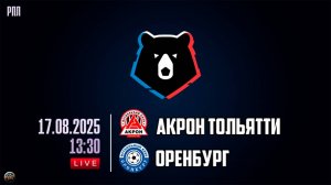 Футбол. МИР Российская Премьер-Лига. Акрон - Оренбург