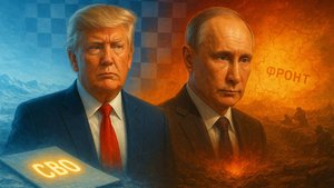 🎯 Андрей Мартьянов | Тайная связь: Как переговоры на Аляске решают судьбу СВО и фронта?