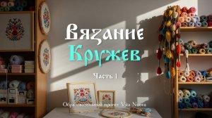 Почему кружево – это не прошлое, а тренд будущего