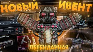 НОВЫЙ ИВЕНТ И ОБНОВЛЕНИЕ! НАШЁЛ ЛЕГЕНДАРНУЮ СПИРАЛЬ! БАРТЕР НОВОГО ОРУЖИЯ KS-1 В STALCRAFT: X