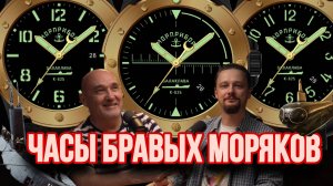 Часы МОРПРИБОР Балаклава К-825