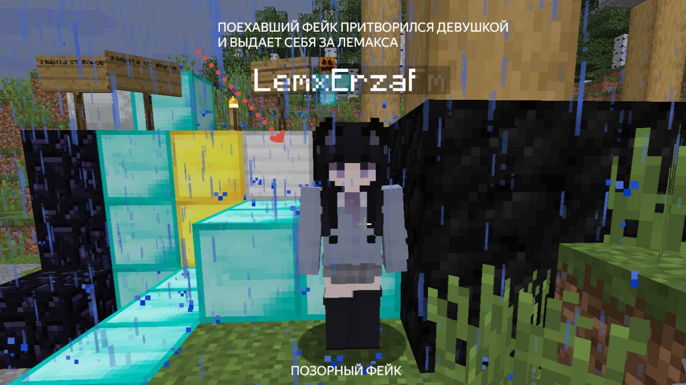 Я ХОТЕЛ ПОВЫЖИВАТЬ НА СЕРВЕРЕ, НО ЗРЯ Я ВЫДАЛ ПОЗОРНОМУ ФЕЙКУ ОПКУ...