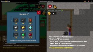 выживания нубика и про