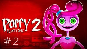 Смог СБЕЖАТЬ от МАМОЧКИ в Poppy playtime 2 #2