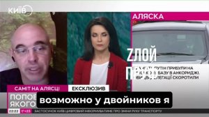 У хохлов полная ясность: вчера к Трампу летал двойник Путина, хохлы это сразу выкупили. Настоящий...