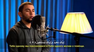 1. Аль-Фатиха (Открывающая Коран) - Шейх Аямуддин Фахруддин