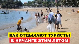 Вьетнам. Нячанг погода сегодня 17 августа 2025 ☀️ Рай для пляжников и море +29 | Путешествия и отдых